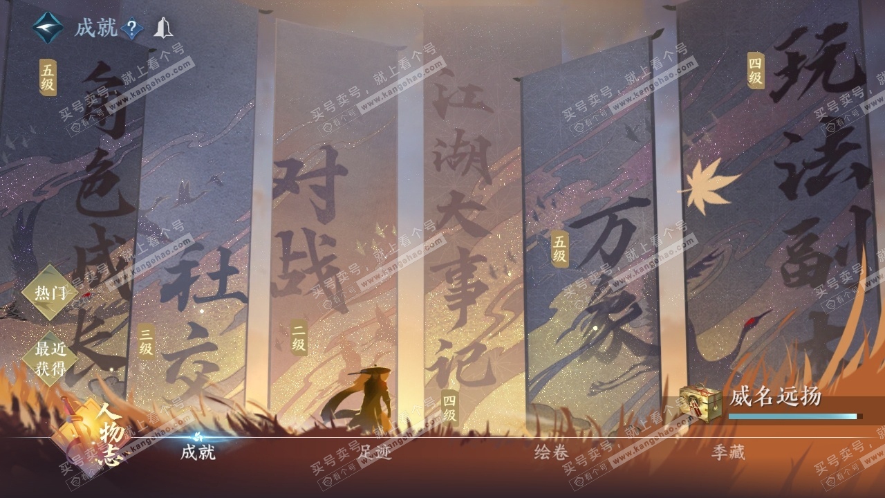 NSH320456逆水寒手游账号详情图3