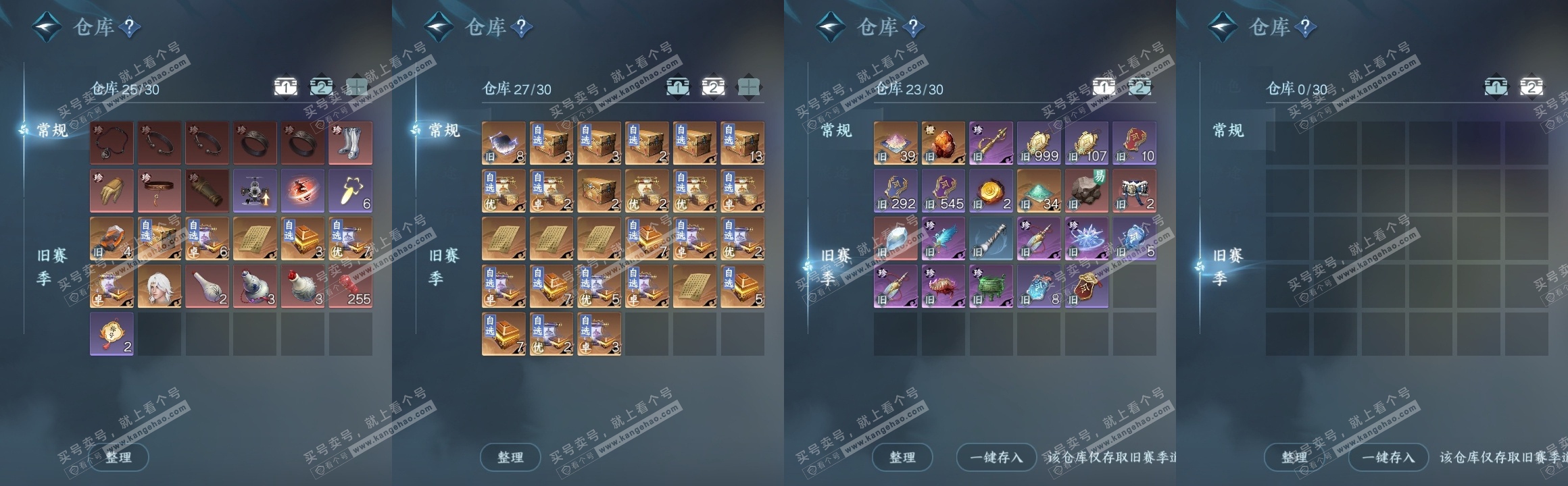NSH320456逆水寒手游账号详情图2