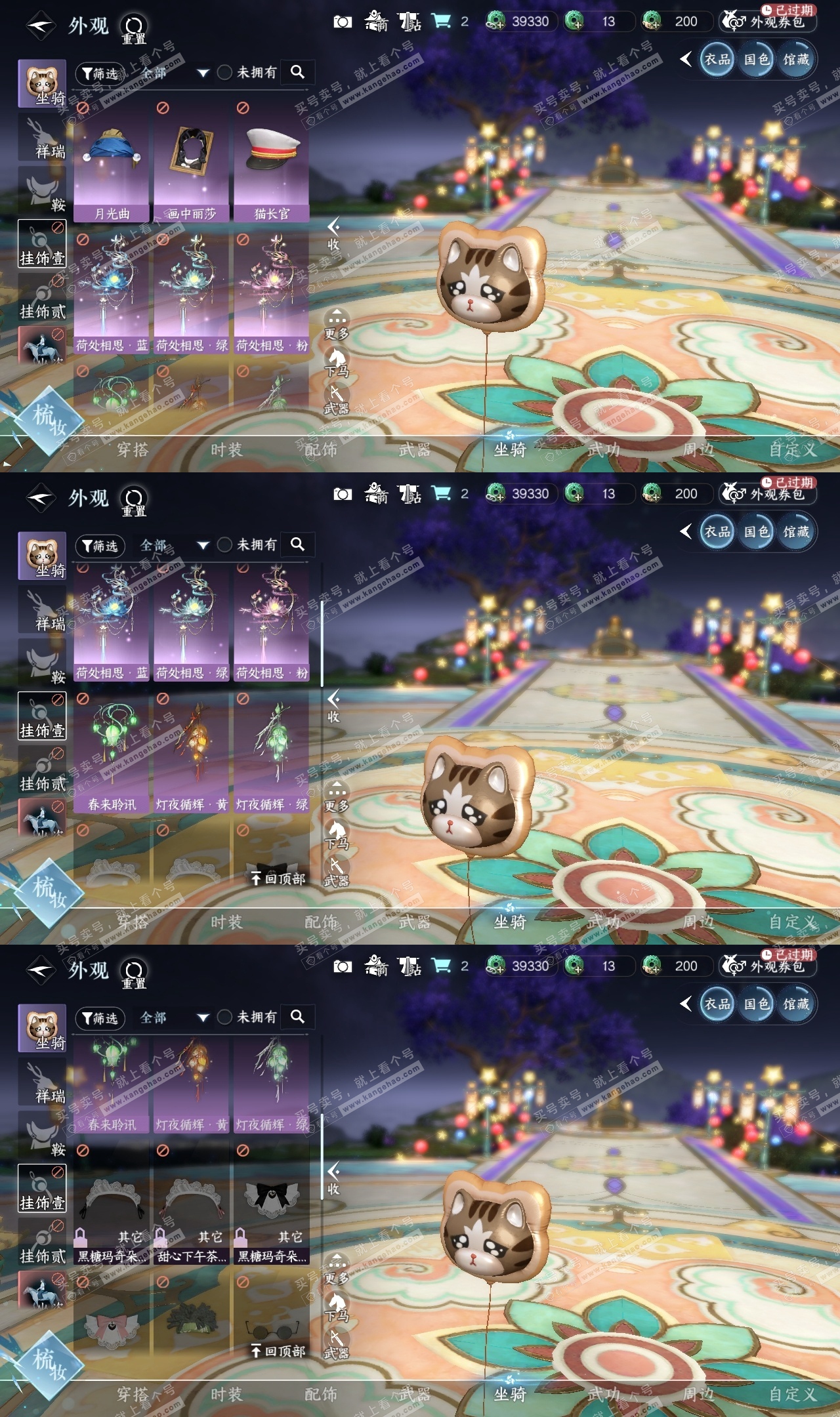 NSH320456逆水寒手游账号详情图8