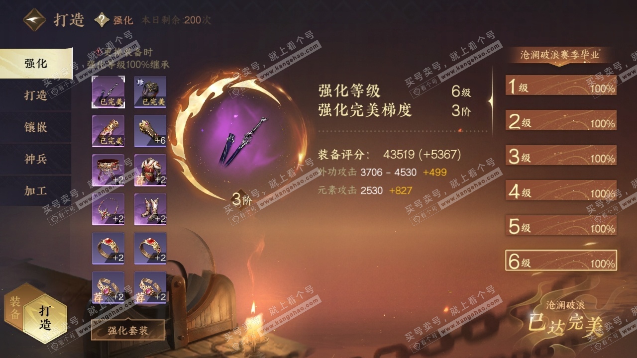 NSH320456逆水寒手游账号详情图22