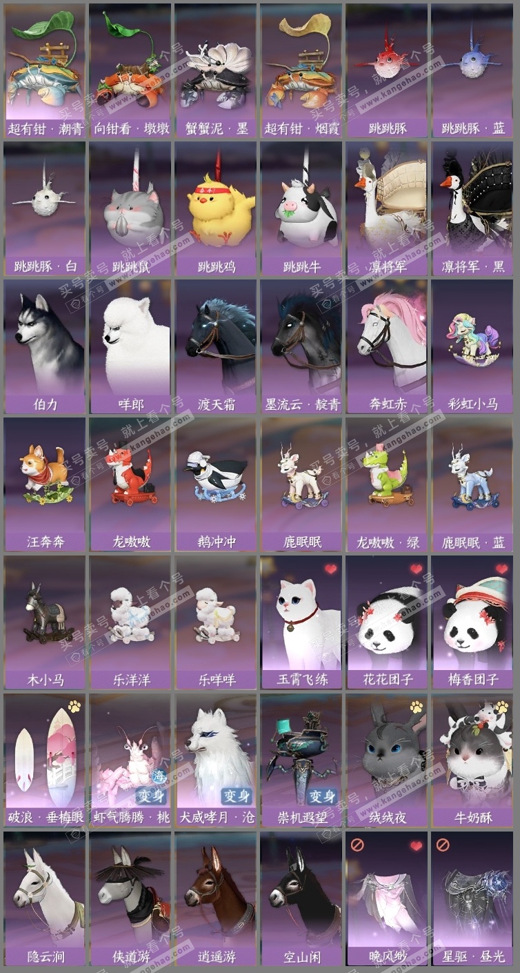 NSH320456逆水寒手游账号详情图35