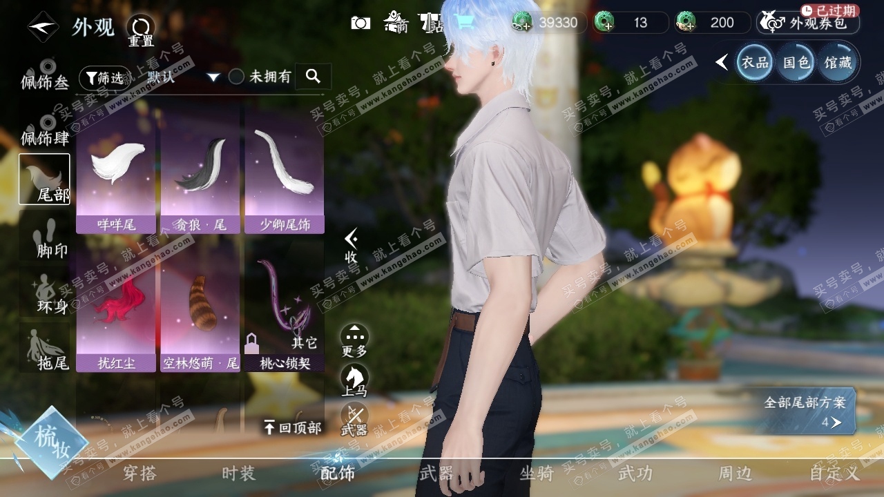 NSH320456逆水寒手游账号详情图40