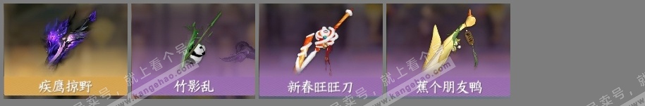 NSH320456逆水寒手游账号详情图42