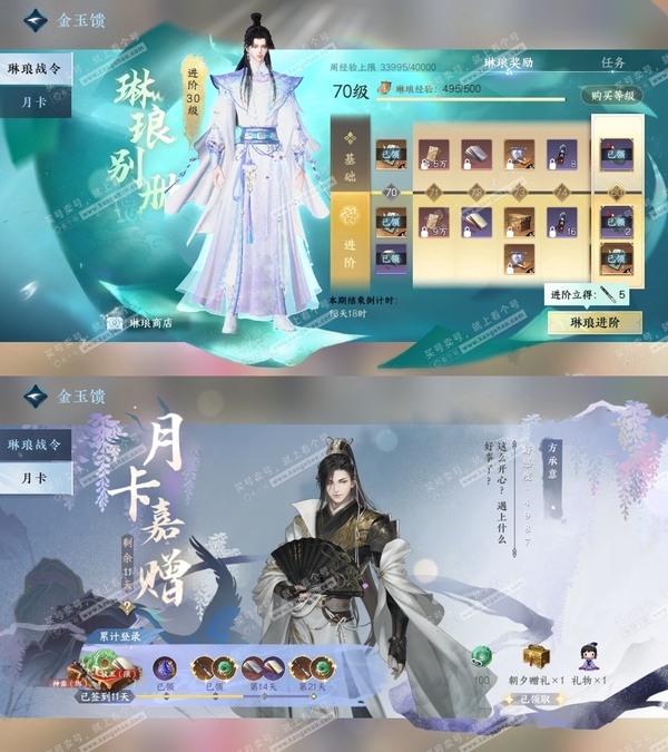 逆水寒手游账号逐中原九天揽月官服九天揽月 男碎梦 称号把酒临风 评分65.3w 衣品15.8w 国色6.9w 11已用天赏【天赏发型】蔚海-银月迷踪-绯玉枝-狂夜瑰语-琢雪-琼海【天霓染】山青见雨-狼原灰骑【天赏武器】疾鹰...