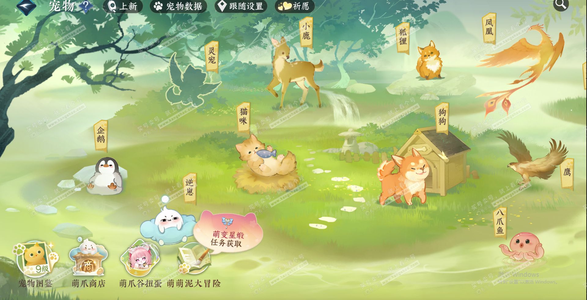 NSH320454逆水寒手游账号详情图20