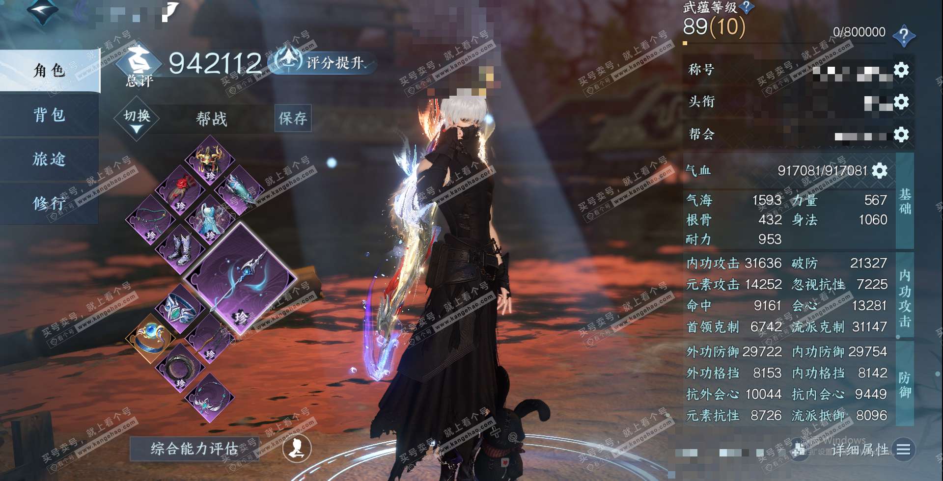 NSH320454逆水寒手游账号详情图1