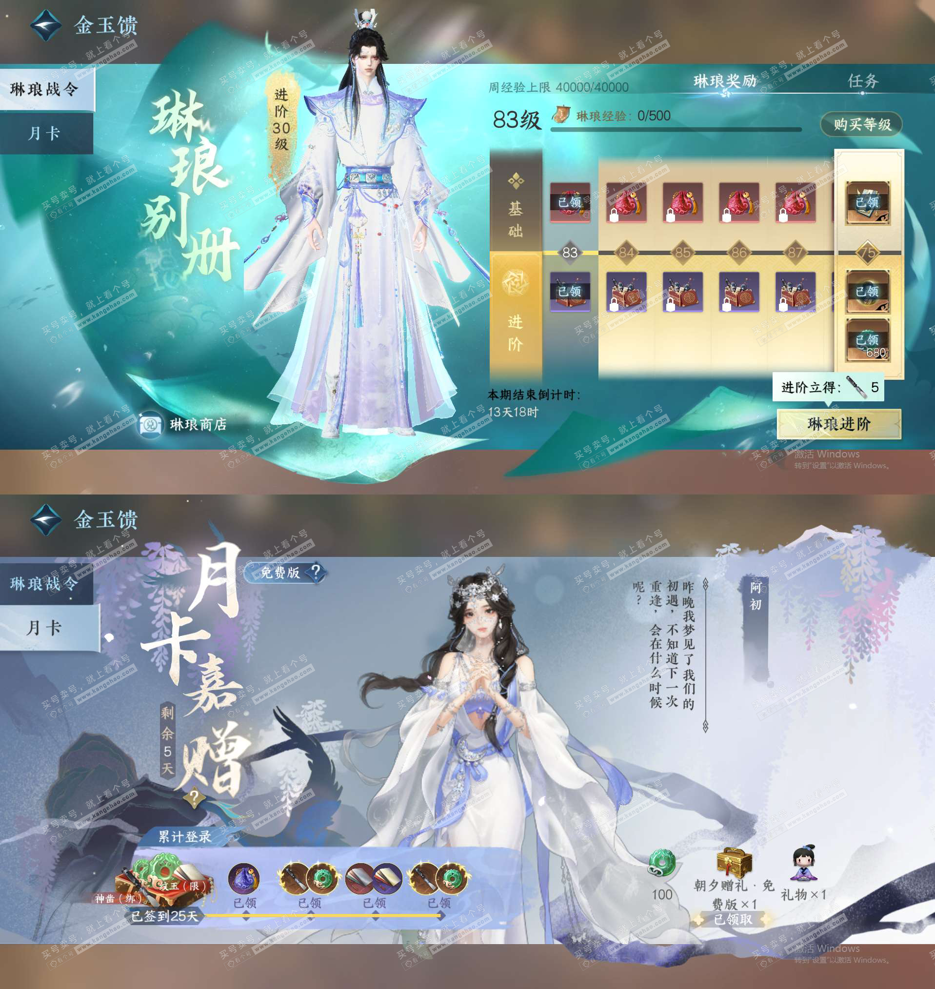 NSH320454逆水寒手游账号详情图26