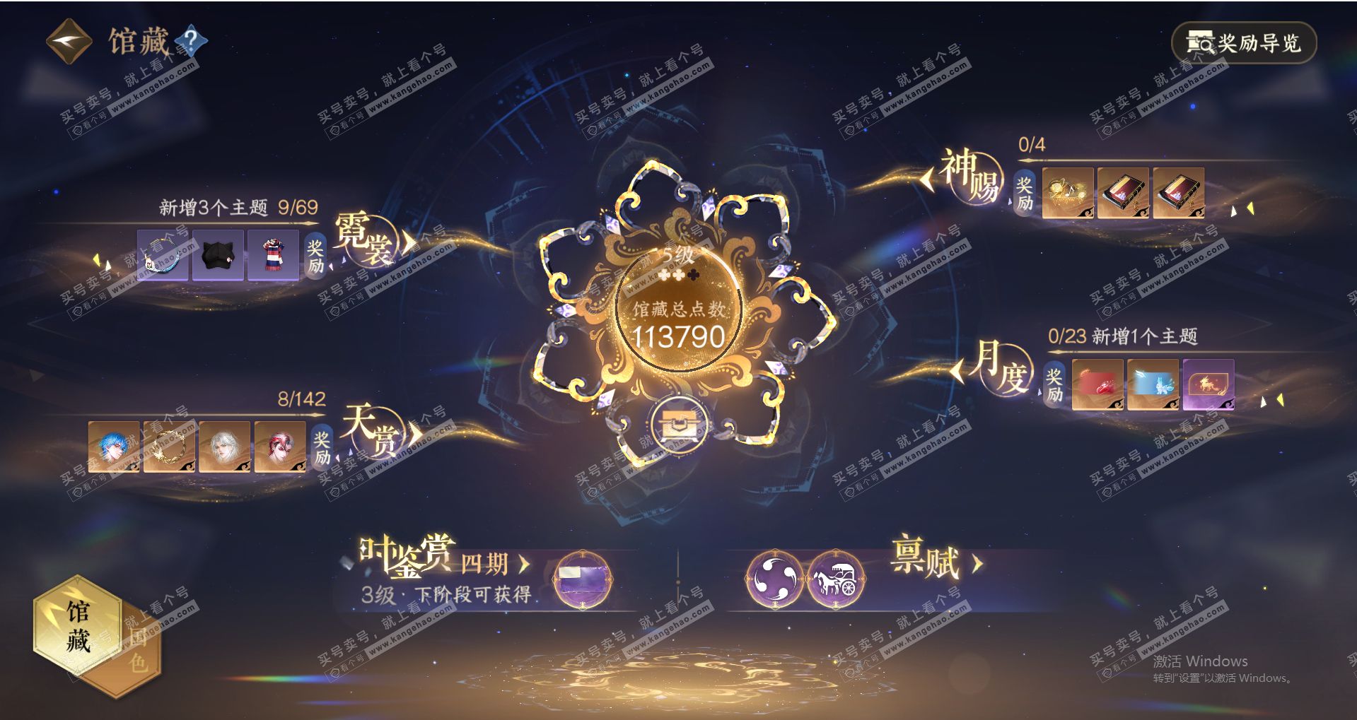 NSH320454逆水寒手游账号详情图16