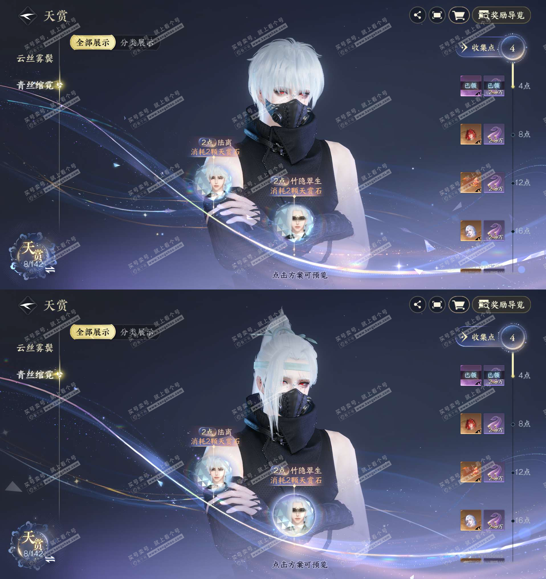 NSH320454逆水寒手游账号详情图5