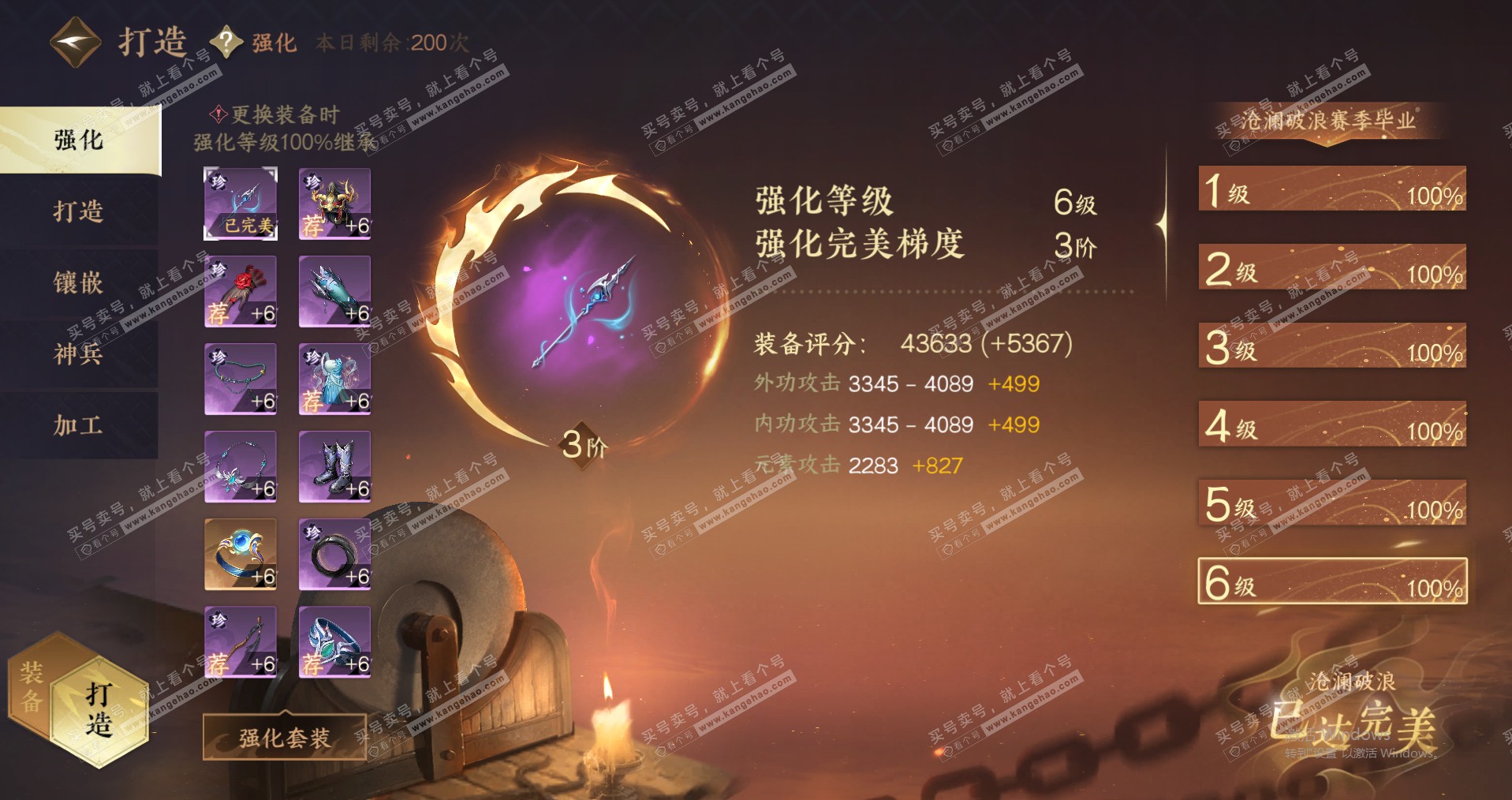 NSH320454逆水寒手游账号详情图32