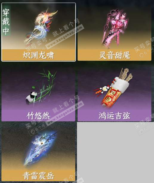 NSH320454逆水寒手游账号详情图6
