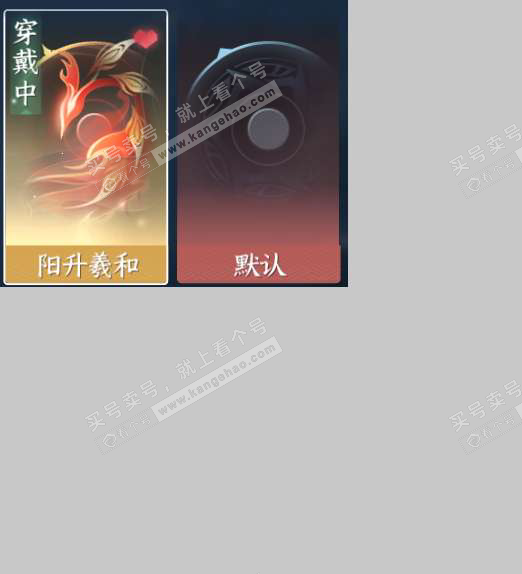 NSH320454逆水寒手游账号详情图9