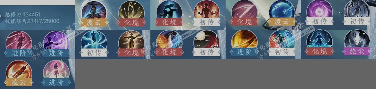 NSH320459逆水寒手游账号详情图12