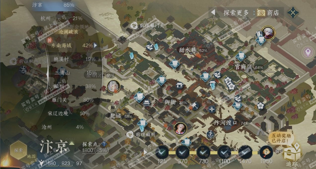 NSH320459逆水寒手游账号详情图13