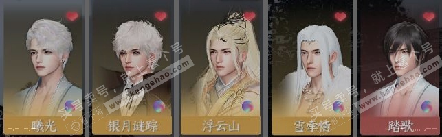 NSH320459逆水寒手游账号详情图6