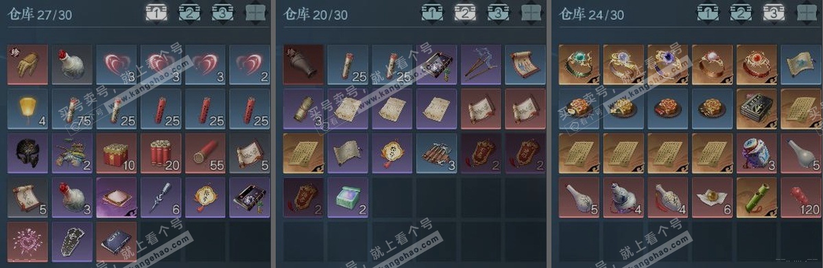 NSH320459逆水寒手游账号详情图3