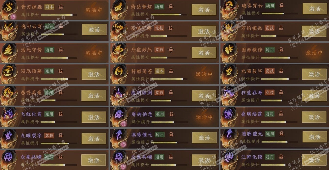 NSH320459逆水寒手游账号详情图5