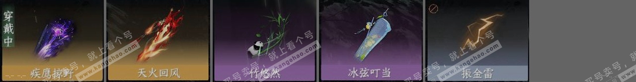 NSH320459逆水寒手游账号详情图23