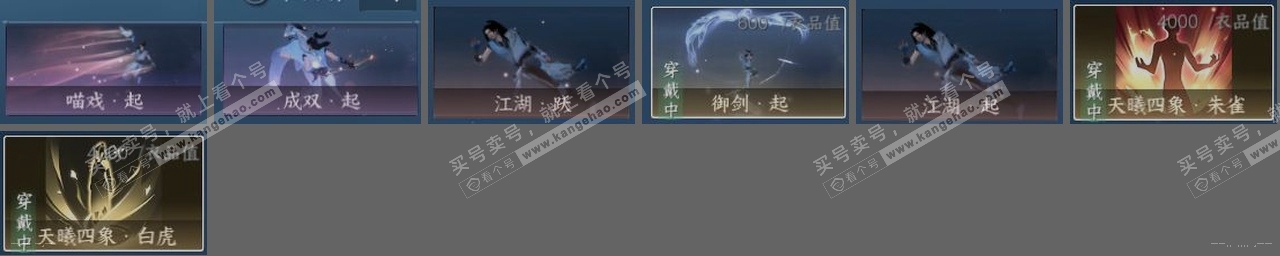 NSH320459逆水寒手游账号详情图22