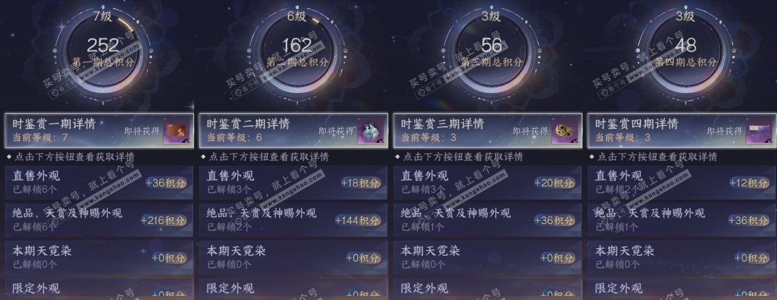NSH320459逆水寒手游账号详情图19