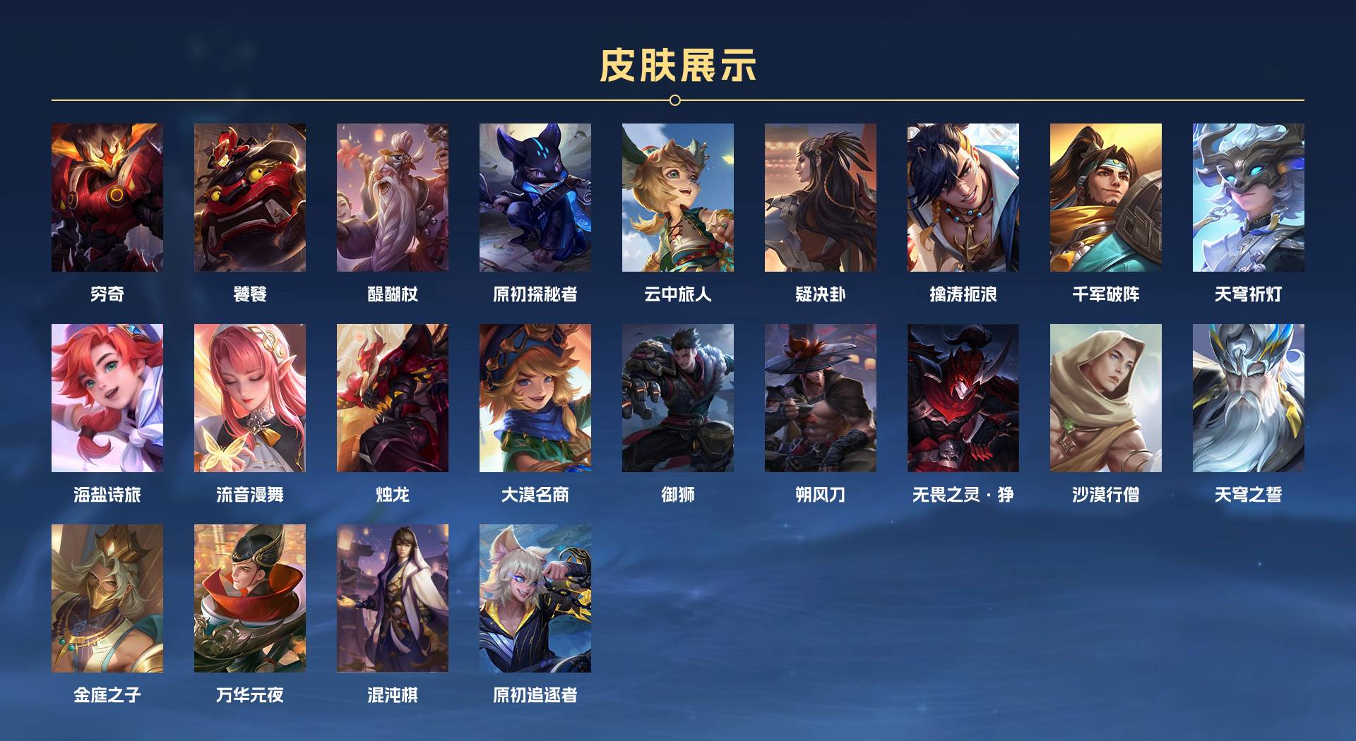 WZ3241116王者荣耀账号详情图13