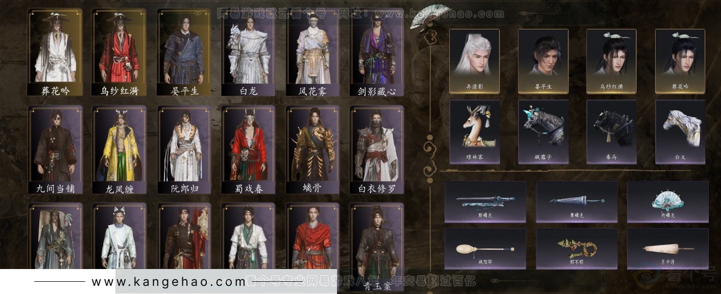 YYS31613燕云十六声账号详情图2
