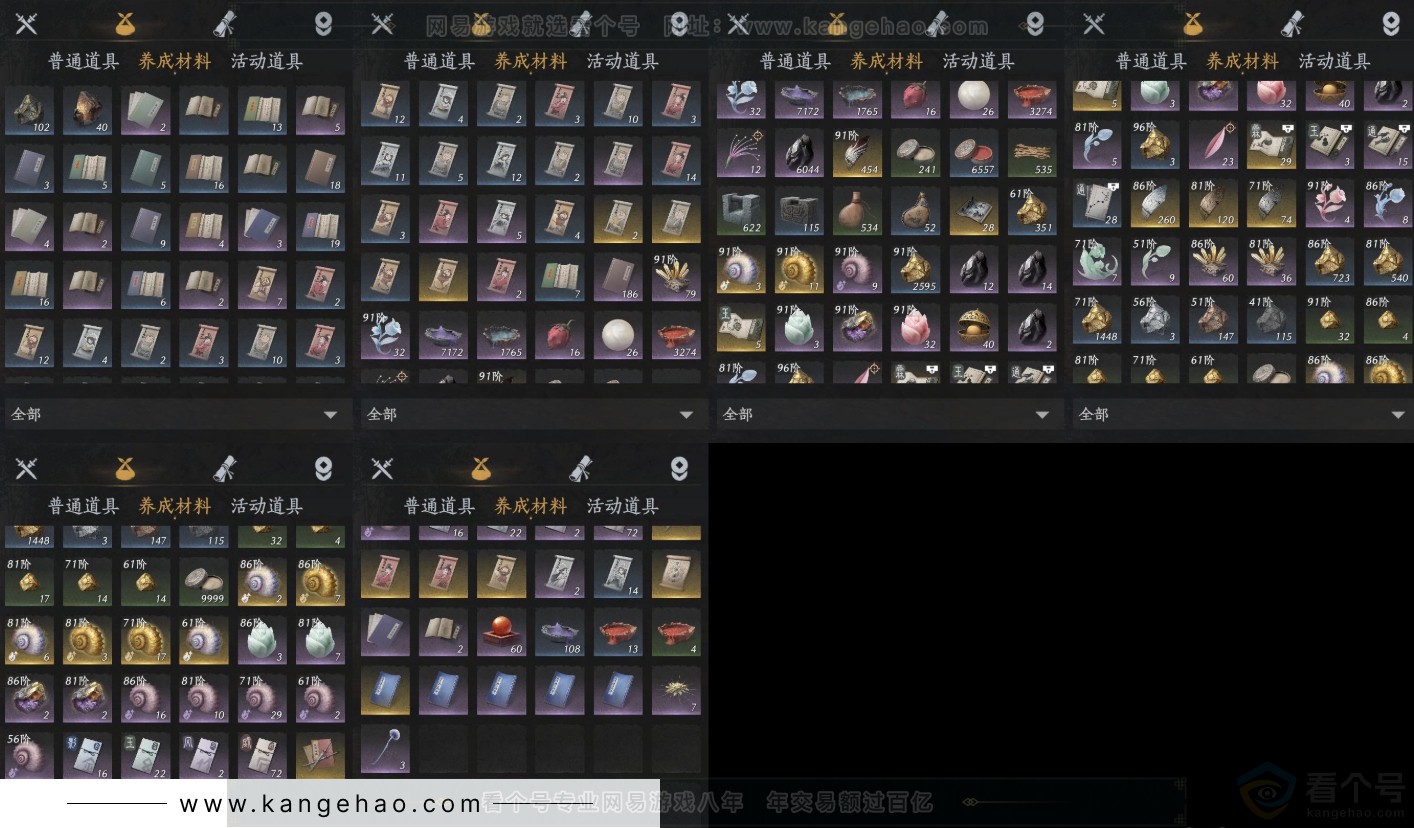 YYS31613燕云十六声账号详情图9