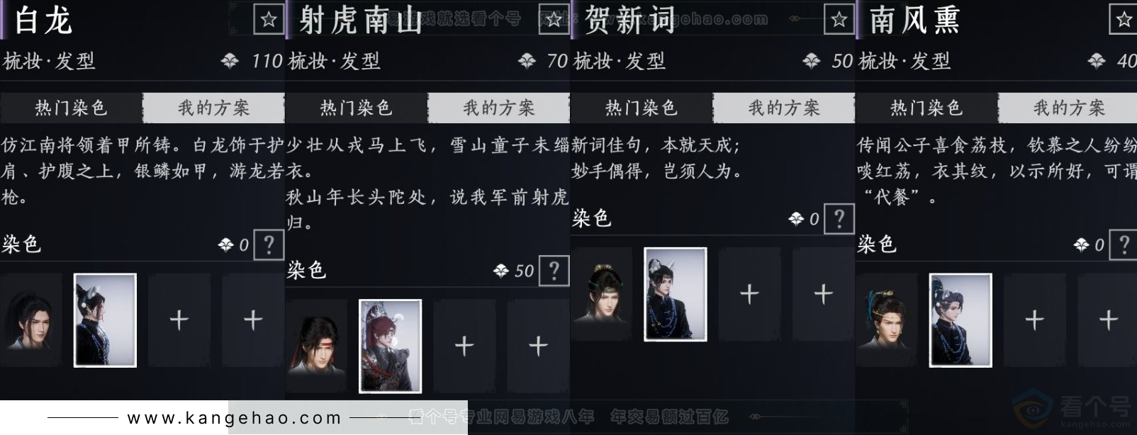 YYS31613燕云十六声账号详情图8