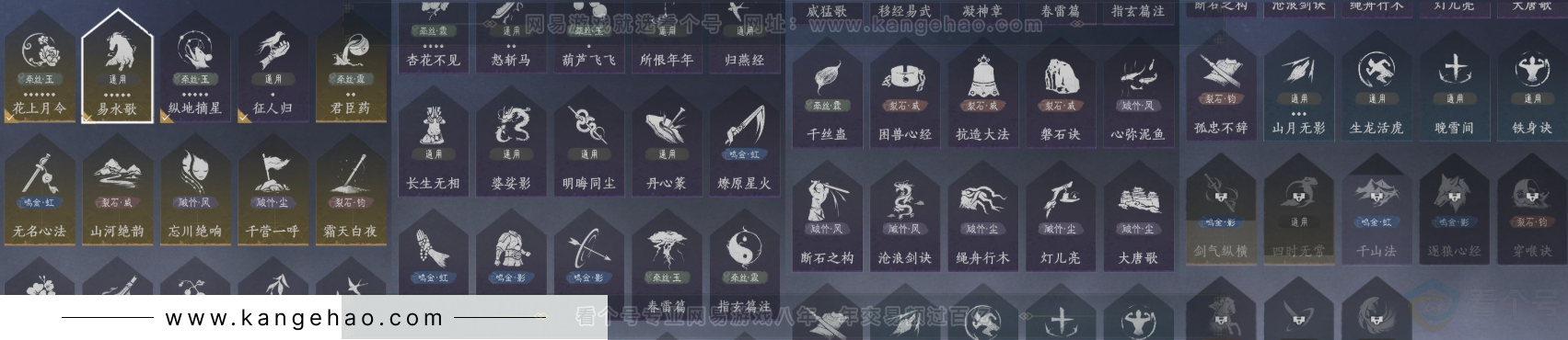 YYS31613燕云十六声账号详情图13