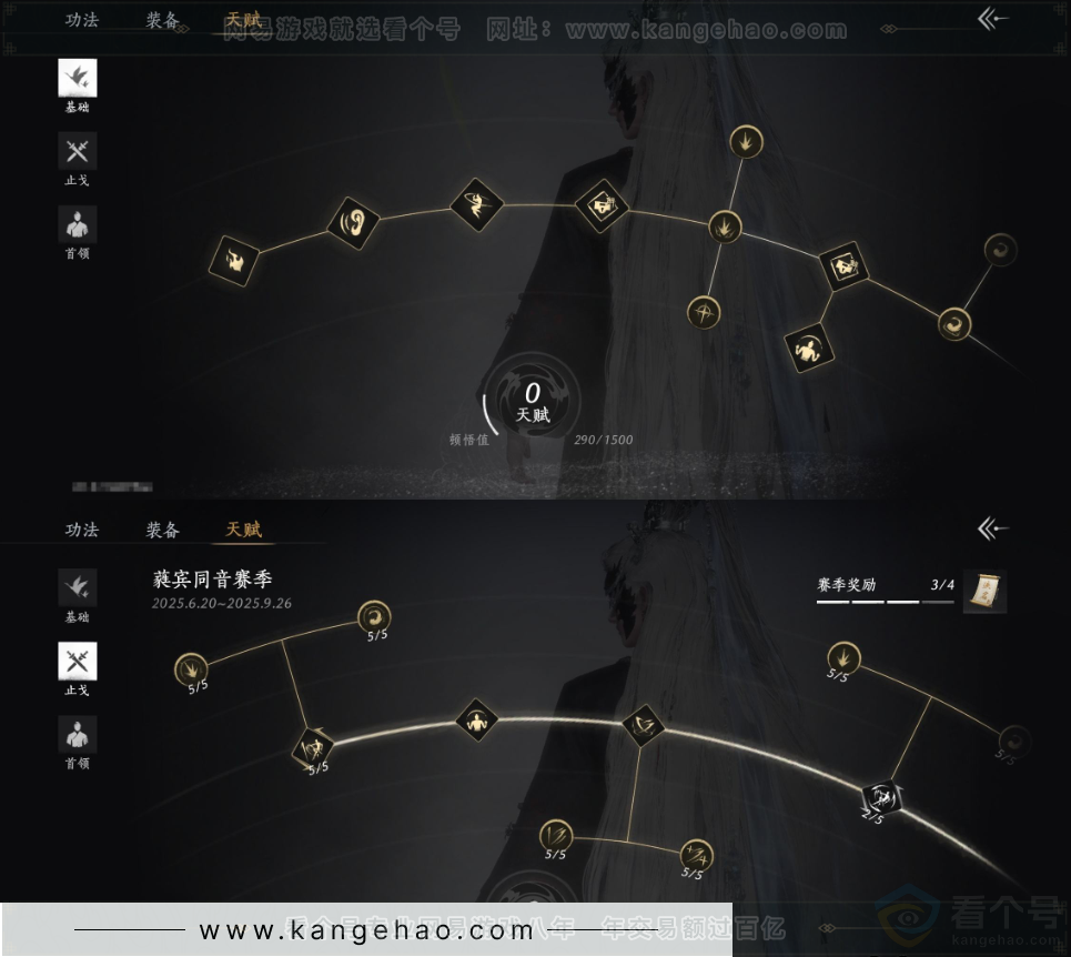 YYS31613燕云十六声账号详情图19
