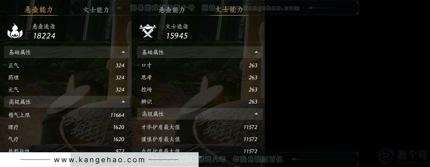 YYS31613燕云十六声账号详情图17