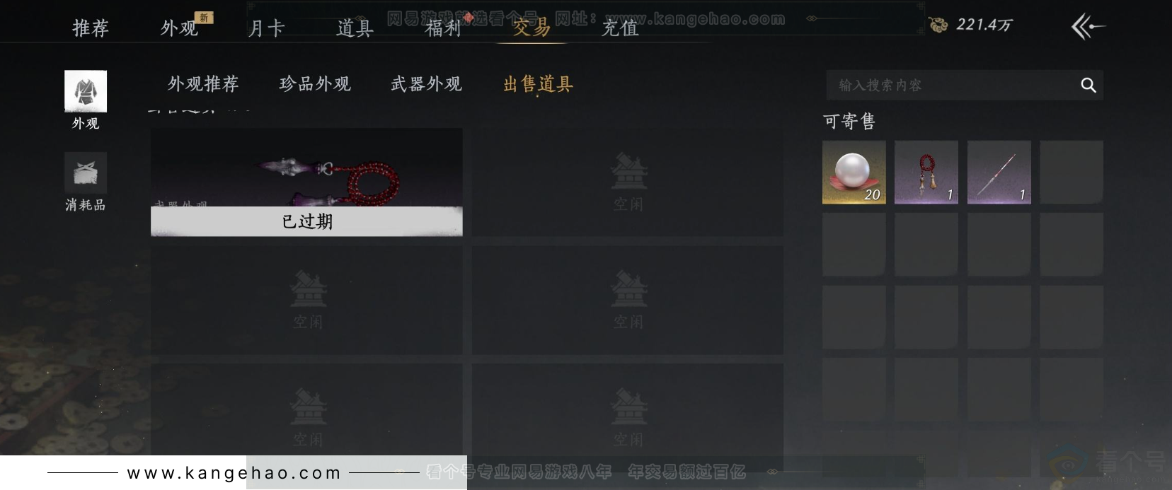 YYS31613燕云十六声账号详情图22