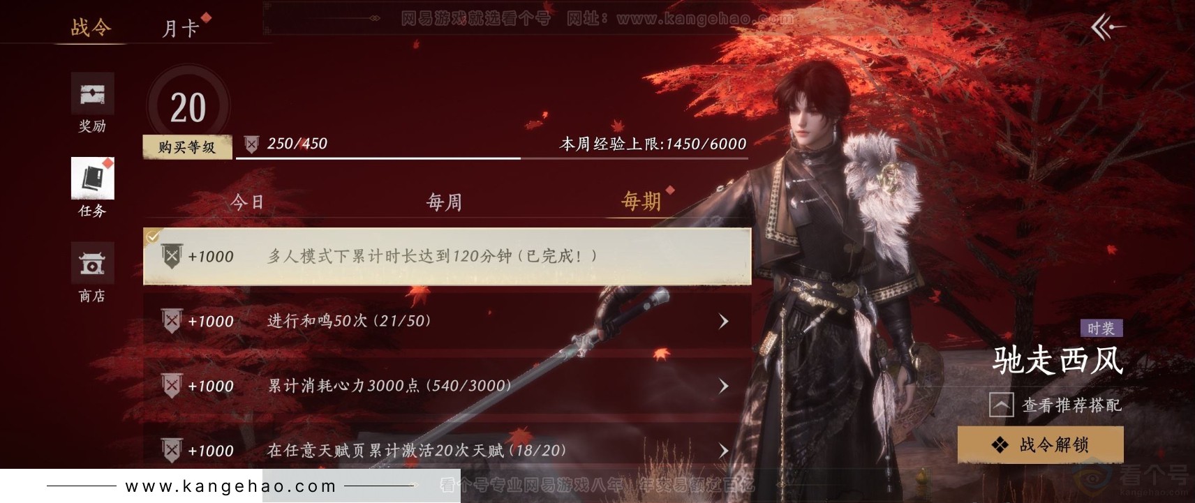 YYS31613燕云十六声账号详情图23
