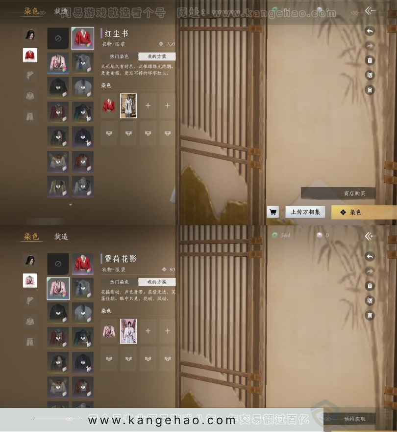 YYS31614燕云十六声账号详情图5 YYS31614燕云十六声账号详情图5