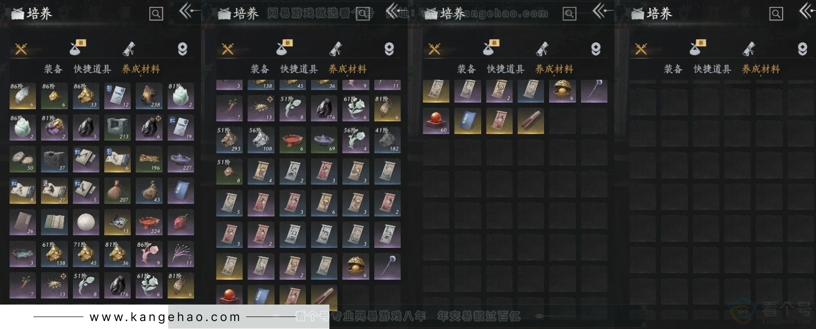 YYS31614燕云十六声账号详情图6 YYS31614燕云十六声账号详情图6
