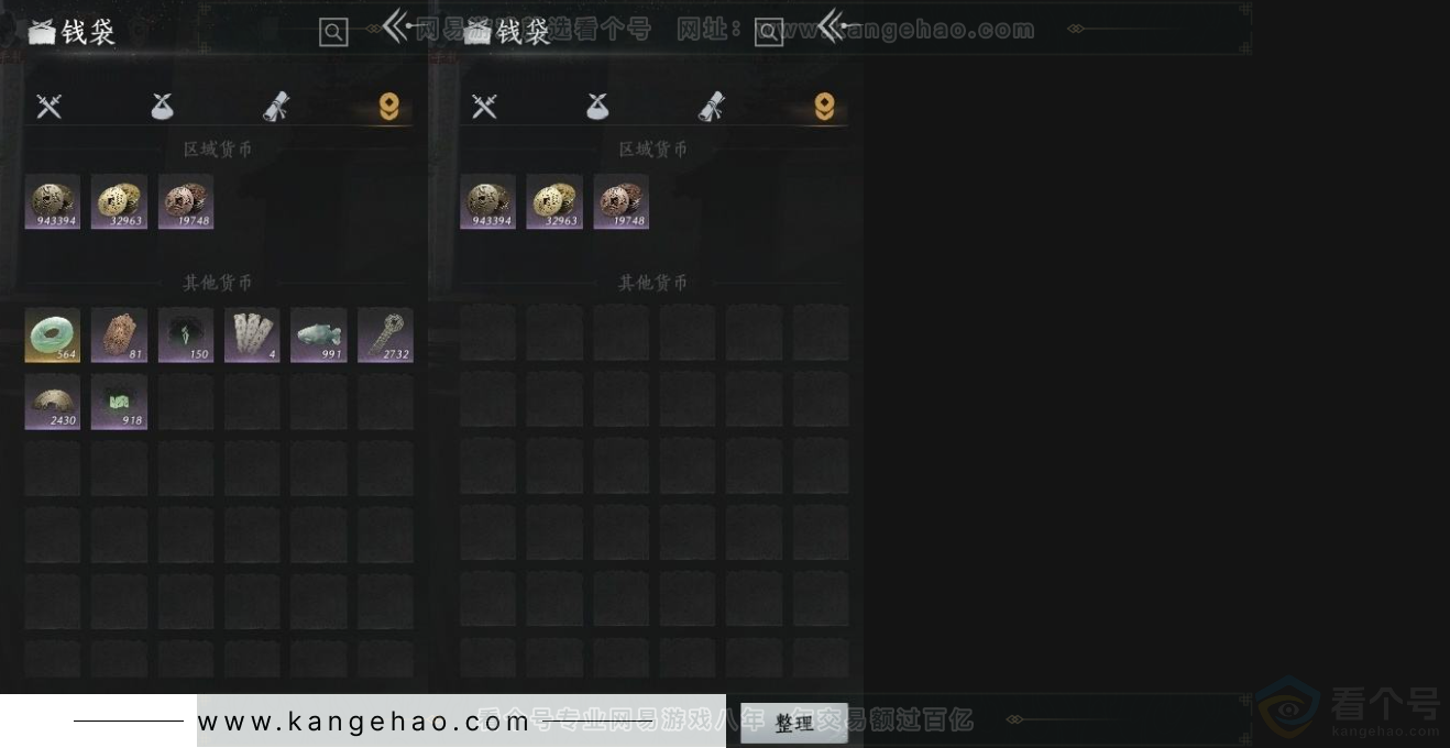 YYS31614燕云十六声账号详情图8 YYS31614燕云十六声账号详情图8