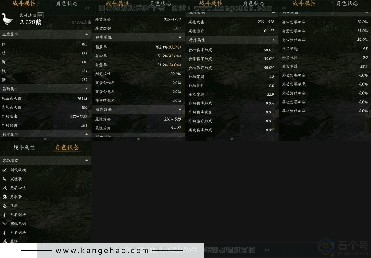 YYS31614燕云十六声账号详情图12 YYS31614燕云十六声账号详情图12