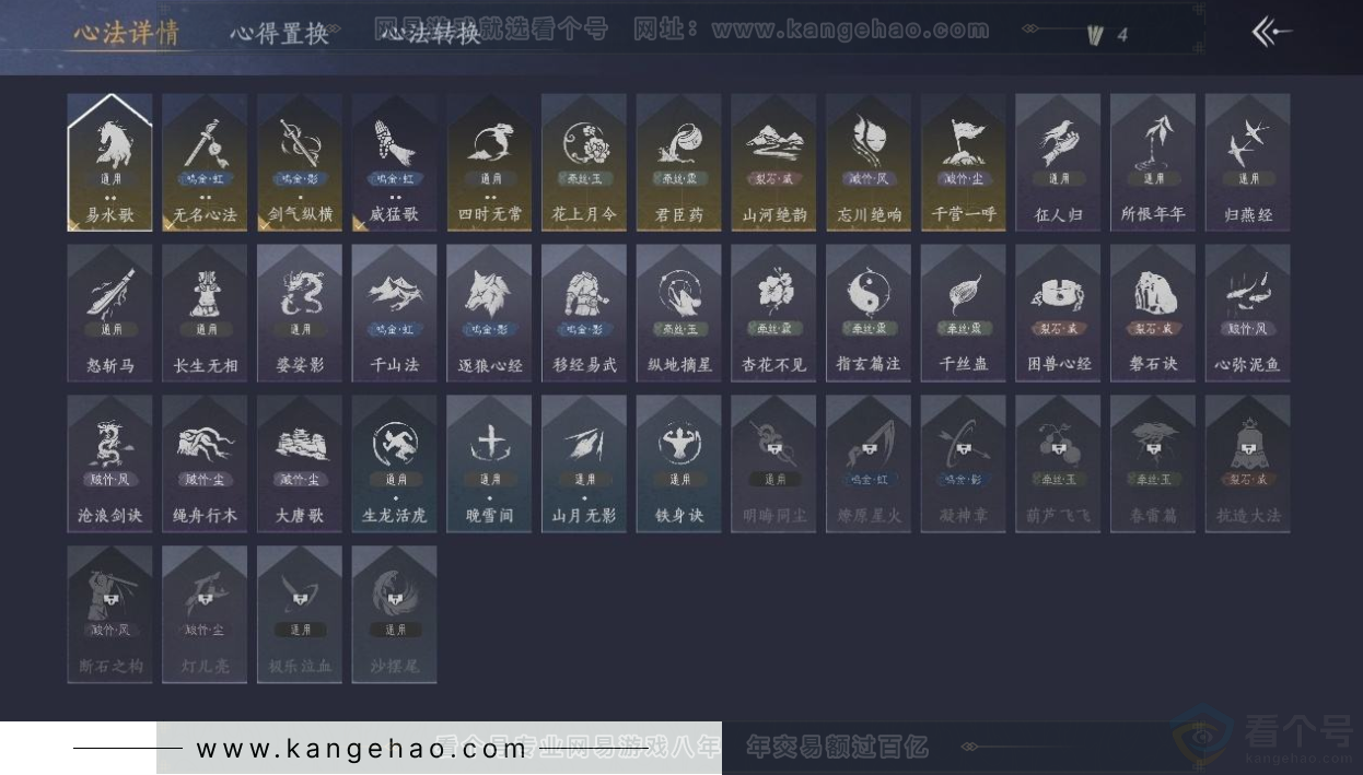 YYS31614燕云十六声账号详情图10 YYS31614燕云十六声账号详情图10