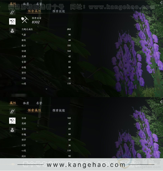 YYS31614燕云十六声账号详情图13 YYS31614燕云十六声账号详情图13