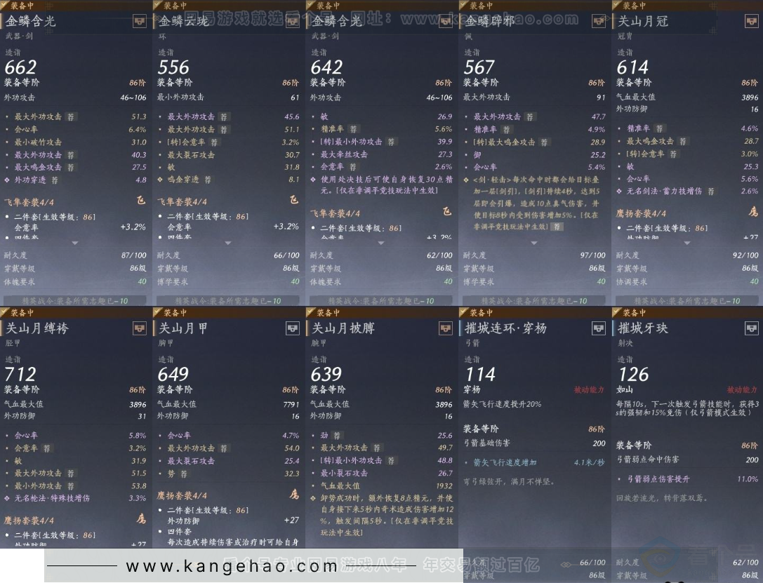 YYS31614燕云十六声账号详情图11 YYS31614燕云十六声账号详情图11