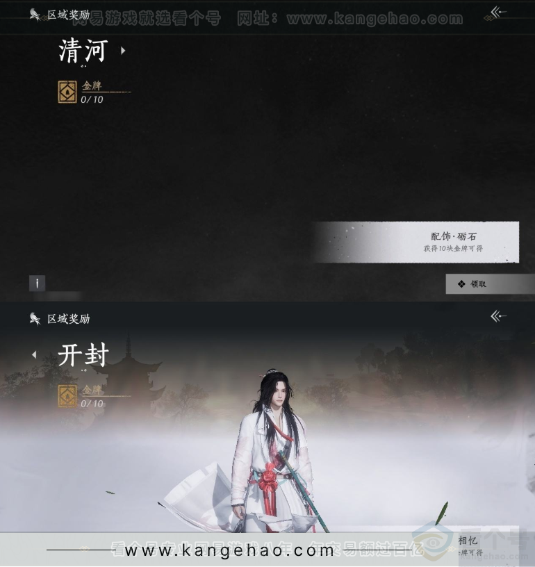 YYS31614燕云十六声账号详情图19 YYS31614燕云十六声账号详情图19