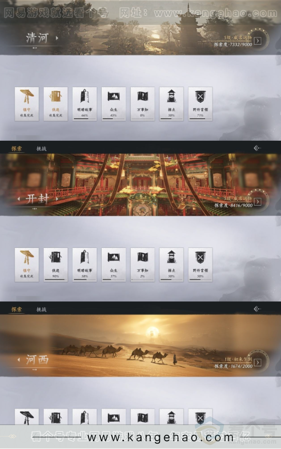 YYS31614燕云十六声账号详情图16 YYS31614燕云十六声账号详情图16