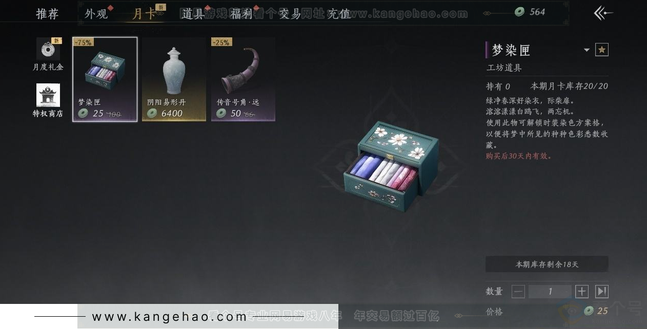 YYS31614燕云十六声账号详情图21 YYS31614燕云十六声账号详情图21