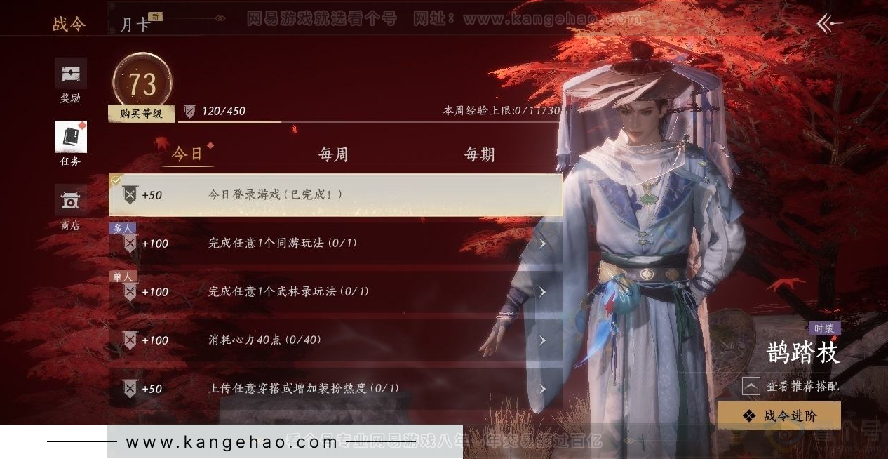 YYS31614燕云十六声账号详情图20 YYS31614燕云十六声账号详情图20