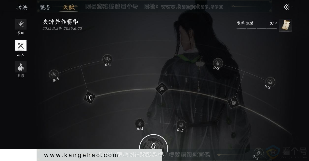 YYS31614燕云十六声账号详情图18 YYS31614燕云十六声账号详情图18