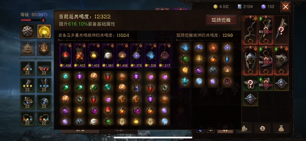 暗黑不朽账号官服伊瑟瑞尔编号61793   共鸣12322   武行者