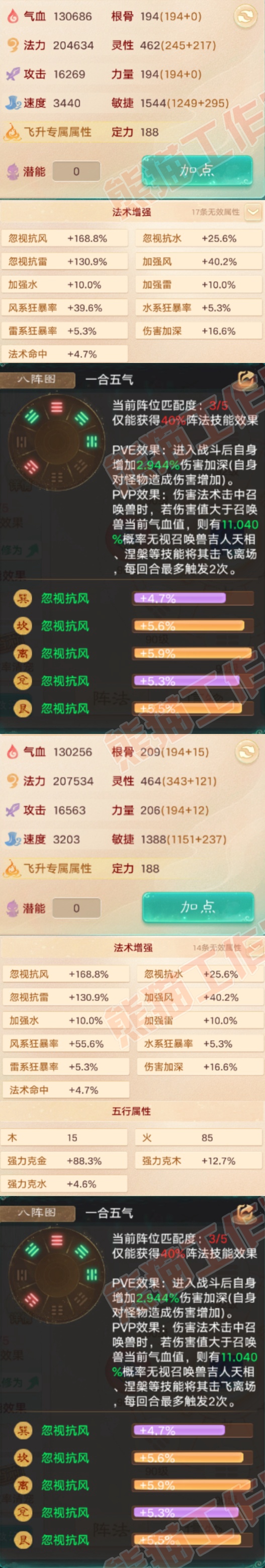 34506大话西游账号详情图2 34506大话西游账号详情图2