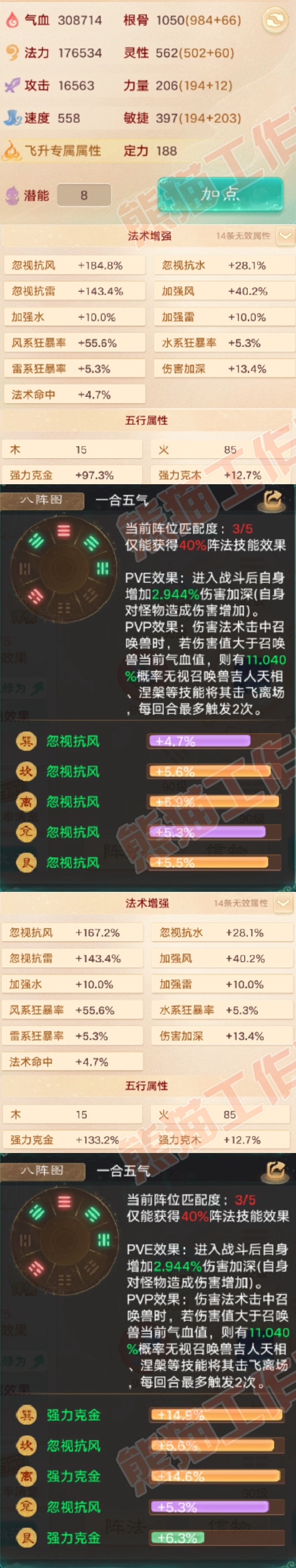 34506大话西游账号详情图3 34506大话西游账号详情图3