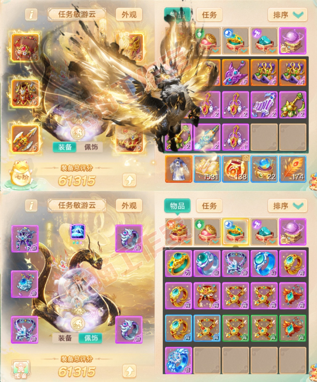 34506大话西游账号详情图1 34506大话西游账号详情图1