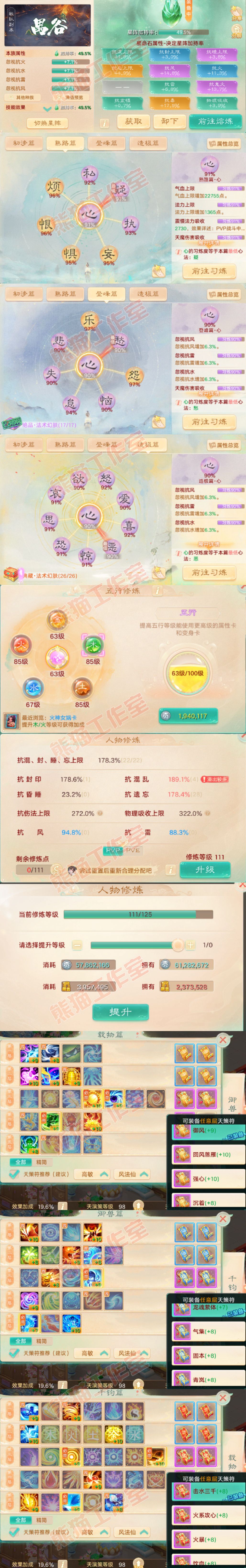 34506大话西游账号详情图4 34506大话西游账号详情图4